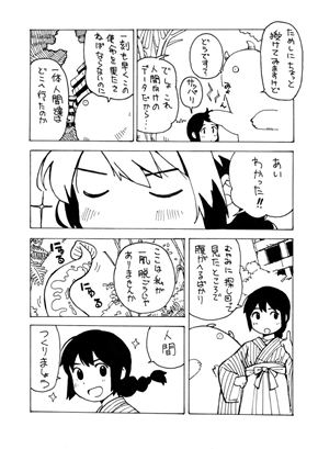 Twitter漫画