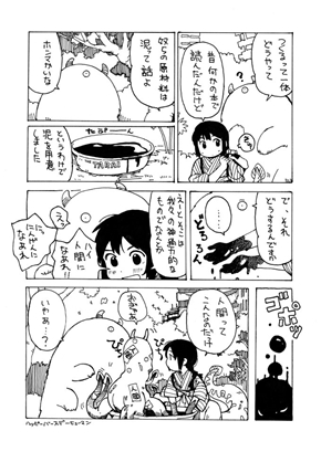 Twitter漫画