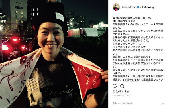 イモトアヤコ イッテQ 安室奈美恵 南極