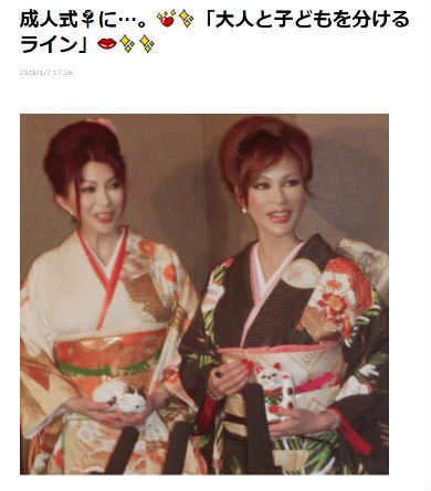 叶姉妹　叶恭子　叶美香　成人式　着物　ファビュラス