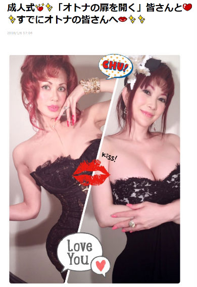 叶姉妹　叶恭子　叶美香　成人式　ファビュラス