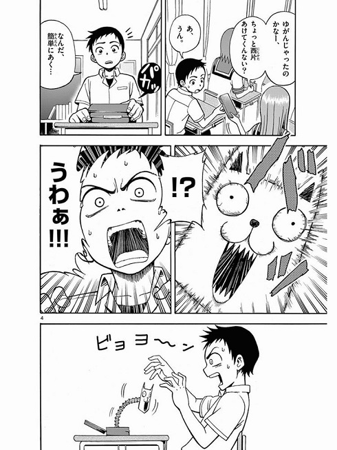 からかい上手の高木さん