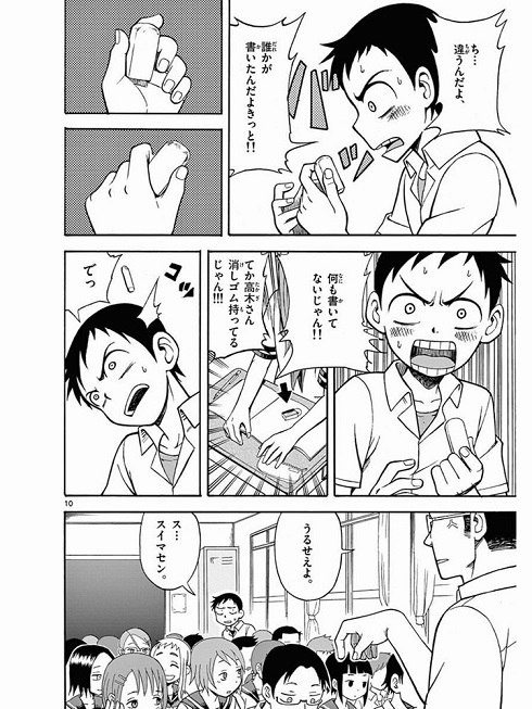 からかい上手の高木さん