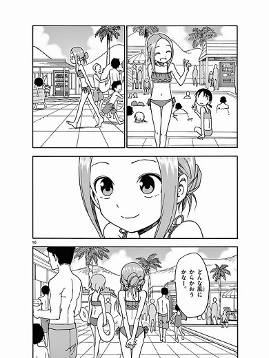 からかい上手の高木さん