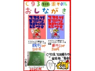 ママチャリ コミケ c93