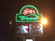 ママチャリ コミケ c93