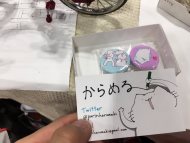 ママチャリ コミケ c93