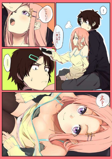 オタク男子と一般人女子 漫画