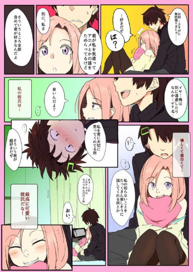 オタク男子と一般人女子 漫画