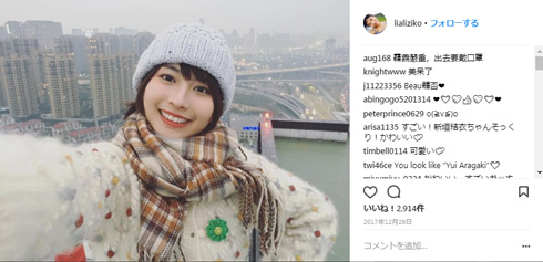 中国 ガッキー そっくり