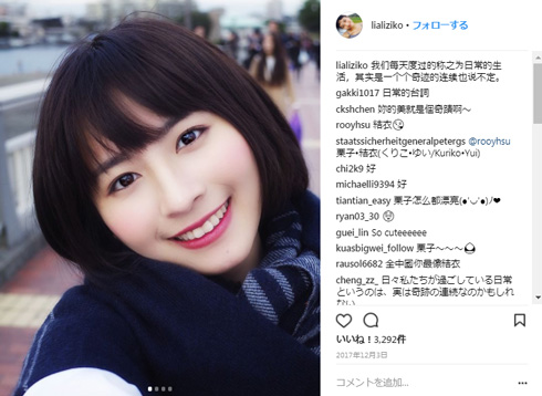 中国 ガッキー そっくり