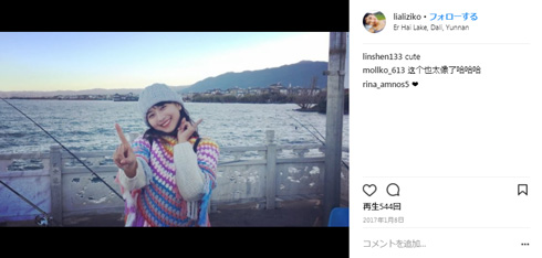 中国 ガッキー そっくり