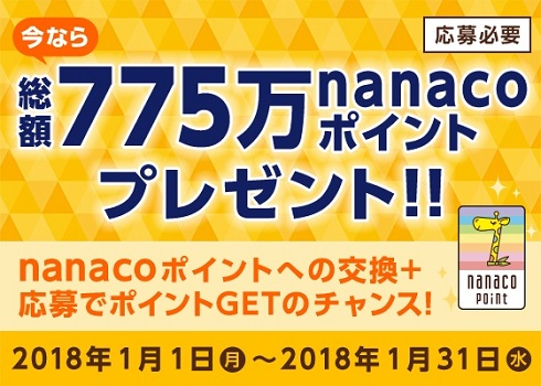 nanaco