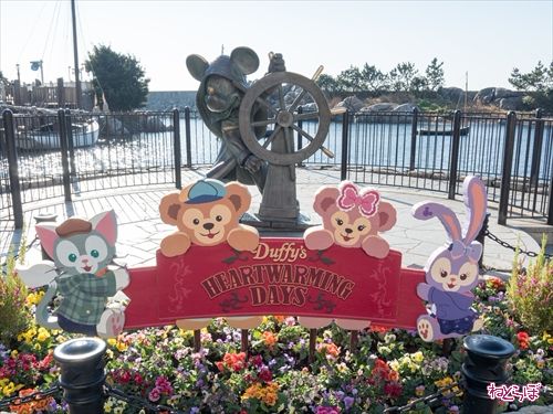 ダッフィーのハートウォーミング・デイズ
