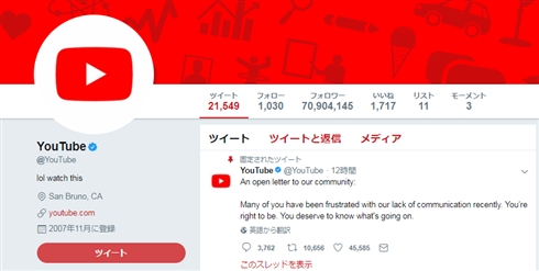 YouTube、樹海で遺体撮影YouTuberに言及　対応への遅れに批判も