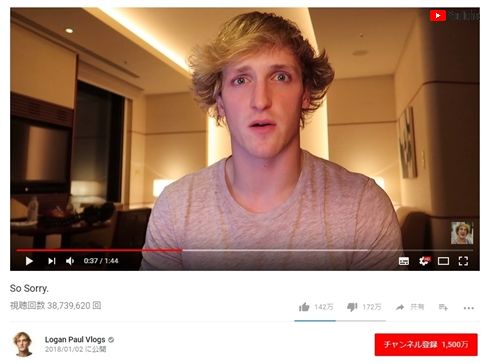 YouTube、樹海で遺体撮影YouTuberに言及　対応への遅れに批判も