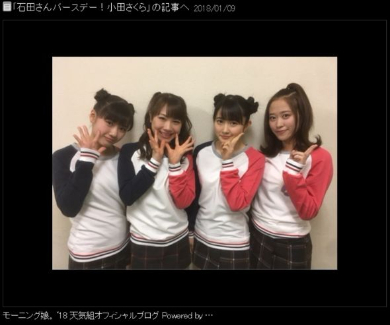 森戸知沙希 横山玲奈 石田亜佑美 小田さくら モー娘。モーニング娘。’18。 ミニモニ。