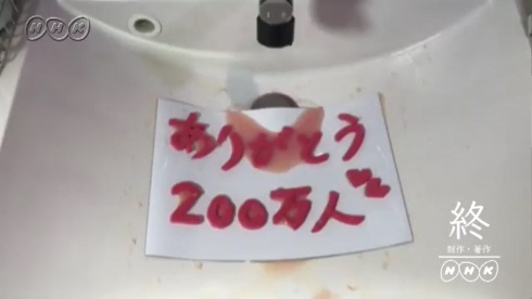 nhk テレビ東京 池 洗面所 水 ぜんぶ抜く