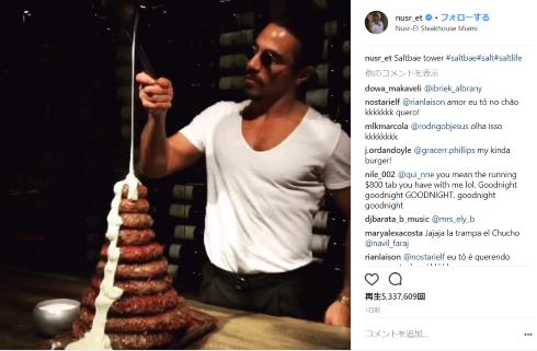 塩ファサー 手裏剣 タワー ハンバーグ