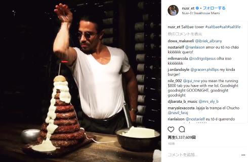 塩ファサー 手裏剣 タワー ハンバーグ