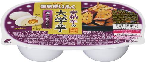 雪見だいふく ロッテ 大学芋 厚もち