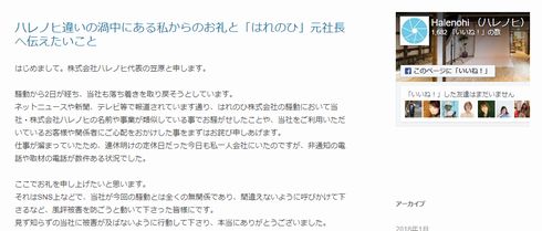 はれのひ　ハレノヒ　佐賀　風評被害