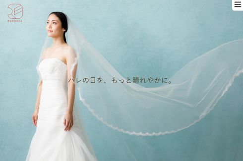 はれのひ　ハレノヒ　佐賀　風評被害