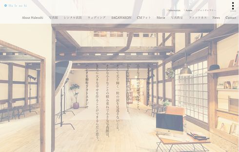 はれのひ　ハレノヒ　佐賀　風評被害