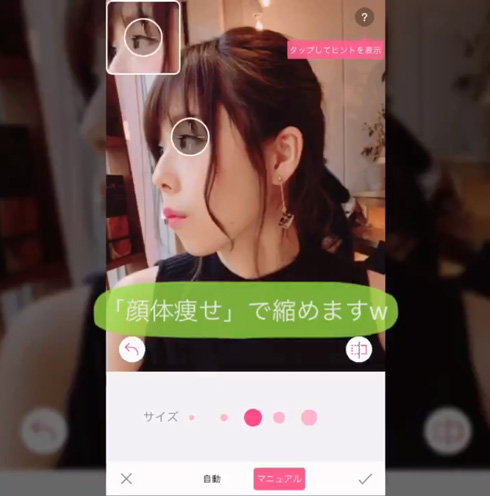 有村藍里 修正 加工