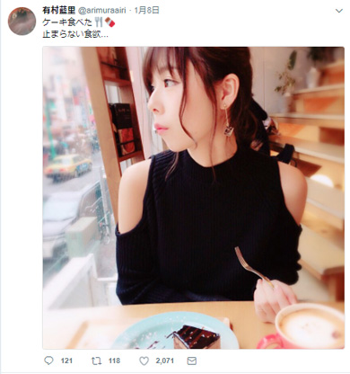 有村藍里 修正 加工