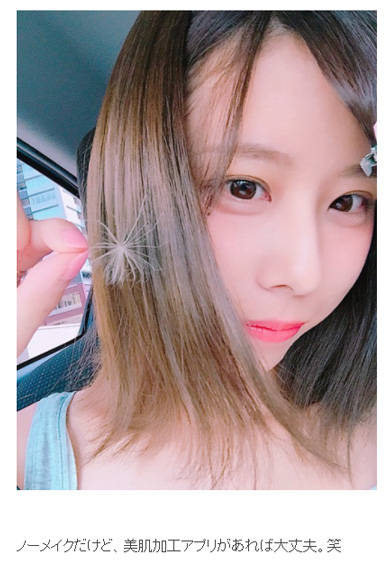 有村藍里 修正 加工