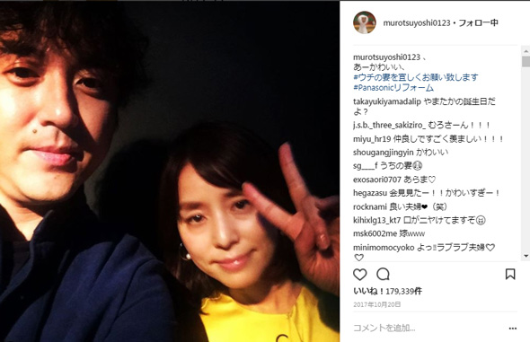 ムロツヨシ 石田ゆり子 夫婦