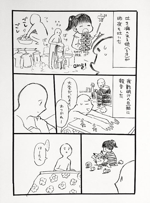 子どもの耳があいている