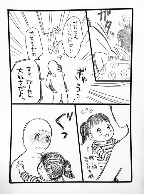 子どもの耳があいている