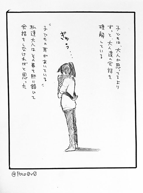 子どもの耳があいている