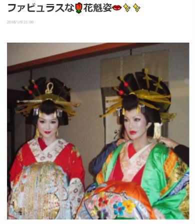 叶姉妹　叶恭子　叶美香　花魁　着物　ガキの使い