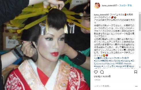叶姉妹　叶恭子　叶美香　花魁　着物　ガキの使い