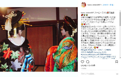 叶姉妹　叶恭子　叶美香　花魁　着物　ガキの使い