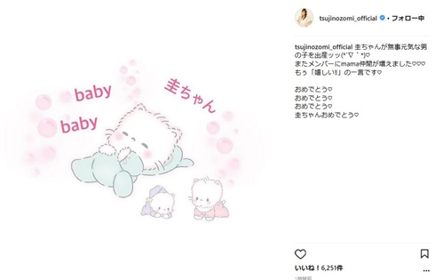 保田圭　出産　辻希美