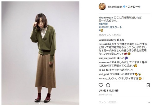 瀬戸康史　海月姫　木南晴夏