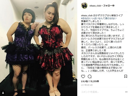 おかずクラブ　オカリナ　ゆいP