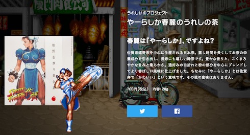 ストリートファイター佐賀