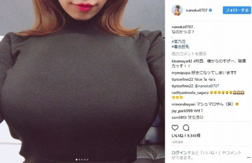 菜乃花 オッパインスタグラム Iカップ