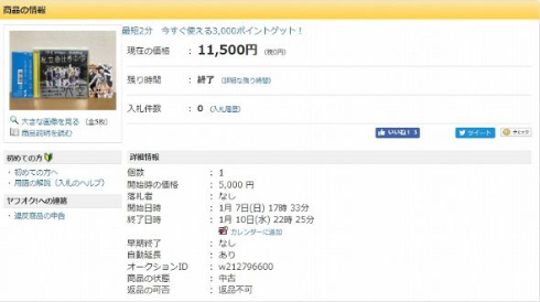 渡辺直美 盗難 CD ヤフオク 私立恵比寿中学 柏木ひなた