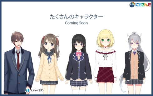 あなたも憧れのバーチャルユーチューバーになれる？　「にじさんじ」が公式バーチャルライバーを募集中！