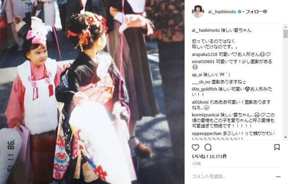 橋本愛 目力 幼少期