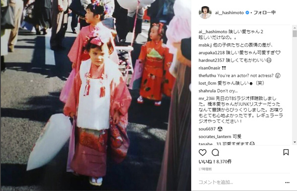 橋本愛 目力 幼少期