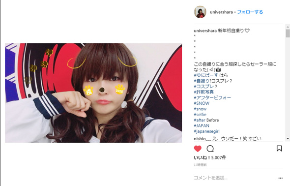 ゆにばーす はら 詐欺写真
