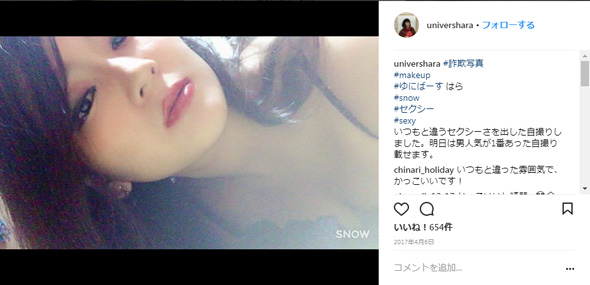 ゆにばーす はら 詐欺写真