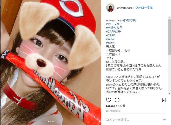 ゆにばーす はら 詐欺写真
